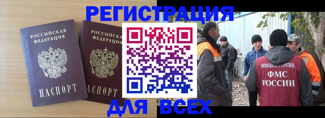 прописка гарантия в Алдане