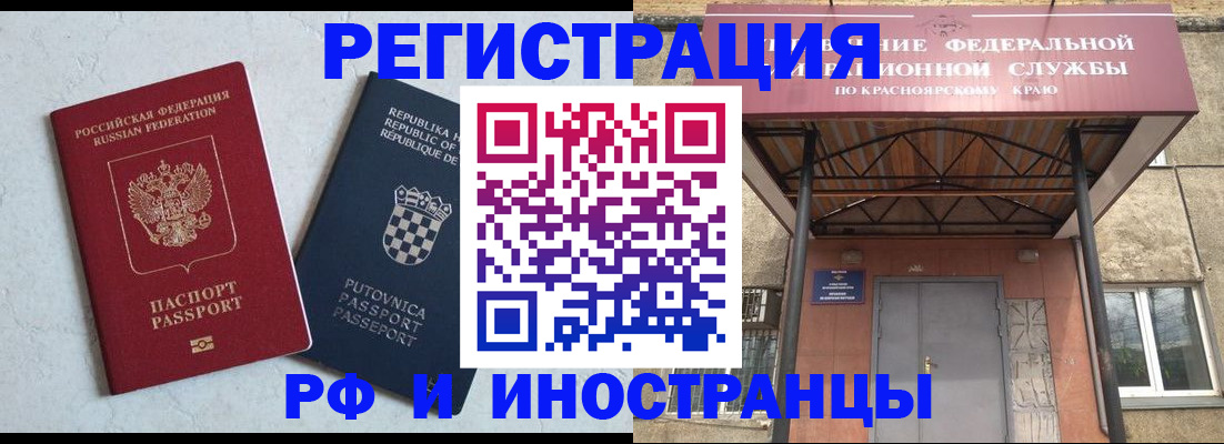 прописка поиск в Алдане