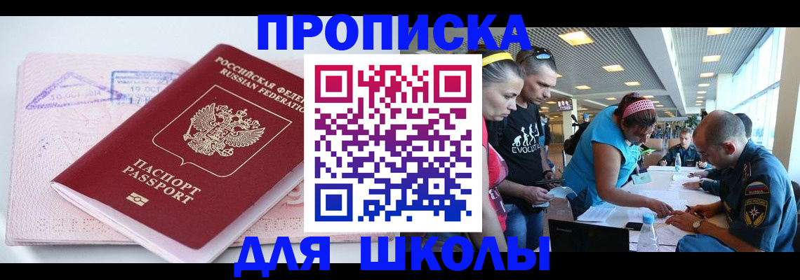 регистрация для дет. сада в Алдане